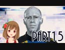 【Detroit: Become Human】アンドロイドとして生きていく  Part15【PC版】