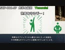 【SCP紹介】SCP-001-JP - solvexの提言 - 免罪と箱庭