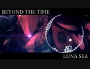 BEYOND THE TIME[LUNA SEA]【EXVSカスタムサントラ】