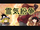 【ゆっくり動画】魔理沙隊長と行く、MTG過去の次元ツアー 第28回 MTG文庫傑作SF選「機械巨人は霊気羊の夢を見るか？」