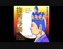 新型コロナウイルス退散祈願　Buddhaの言葉　⑪十一面観音菩薩