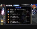 【FGO】 加虐体質A+【メルト】