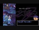 【メギド72】cvかくましメギドと行く大幻獣ツアー part5【ゆっくり実況】