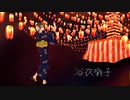 【VY1V4】浴衣囃子【オリジナル】【Abu】