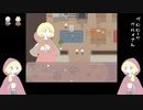マッチ売りが行くファンシー世界【メルヘンカンナ】part1