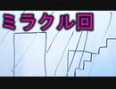 直線と正円しか使えないお絵描き勝負【みんなでぽんこつペイント】後編
