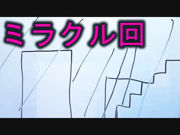 直線と正円しか使えないお絵描き勝負【みんなでぽんこつペイント】後編