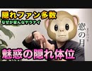 【体位】なぜか誰もやらない最高の体位
