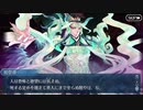勇者が往く！　深く理解する為の幕間の物語【裁定者の憂鬱】　前編