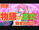 【ヒプマイARB】メインシナリオ～シブヤ「4章　物語はまだ始まらない！編」～【プレイ動画】
