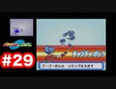 【ゲーム実況】ついにアジトへ潜入！待ち受ける数々のポケモン達【ポケモンレンジャー】