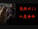 北方再度で行くグウェント part79