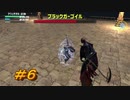 リストラされたけど元気にファイナルソードをやる　#6