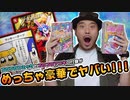 【開封】今月号のコロコロコミック＆コロコロアニキの付録がめっちゃ豪華でヤバい!!!