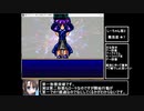 【VIPRPG】誰しもが魔王３RTA 46分37秒【前編】