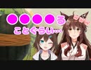文野環の発言にセンシティブを感じ(？)爆笑するフミさん