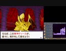 【サガ3】初見HARDモード【47】