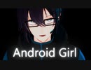 【にじさんじMMD】アンドロイドガール【黛灰】