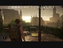 夕陽を目指して (THE LAST OF US PART Ⅱ プレイ動画26)