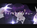 ボッカデラベリタ/歌ってみた-【 月魅狐】