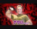 ナウいわよ♂♂(183)
