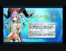 キングプロテア 強化クエスト