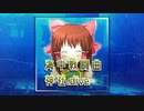 海中戦闘曲神社.dive