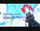 【UTAUカバー】innocent world / Mr.Children【重音テト】