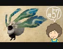 おばちゃんがFF12を実況プレイ part57