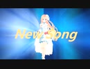 【初音ミク】New Song【オリジナル】