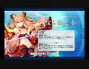 鈴鹿御前 強化クエスト
