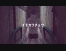 『Let It Die』-ステルス三郎のステルス指南- 02Fイモカワチョウ