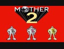 超能力に憧れる男がmother2を実況プレイ #30