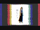 揺ら〳〵 / 初音ミク