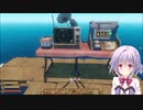 フラフラとRaftしてる。してた＿9　レーダーで研究所？へ