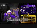 【ロラべ27】高みを目指すローラーガチマッチ【二十八日目】