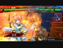 【三国志大戦】最期の業炎まだ？　その39