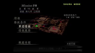 （PS2）真・三國無双３　猛将伝　修羅モード　プレイ動画45（第２部）　by　KANAN