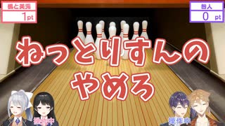 【かえみとがびと】剣持刀也のねっとり投球