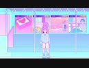 【UTAUカバー】ハルジオン【暁星イチカ】