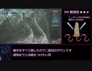 [ゆっくり解説] Devil May Cry5 HAH Sランク解説 part2 [M3 ～ M4]