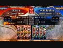 【十三陣】聖獣戦姫752【三国志大戦】