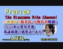 「Preview　The MizusawaMika　Channel 左派頭打ち桜井氏・小野氏が健闘！2020東京都知事選都議補選の感想語ります！」水沢美架　AJER2020.7.16(5)