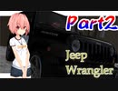 【The Crew2】琴葉茜のモーターCrewジング Vol.2【VOICEROID実況】