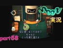 【懐かしの】勇者やらないRPG moonをやる part58【実況】