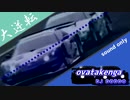 ovatakenga