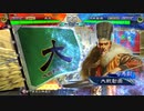 【三国志大戦6】駄君主がケニアで遊ぶそうです1165