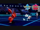 【ポケモン剣盾】究極トレーナーへの道Act227【ハッサム】