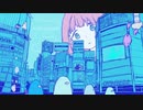 水色透明 / 歩く人 -（cover）すい。
