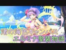 【実況】あいりすミスティリア！初見プレイ Part397
